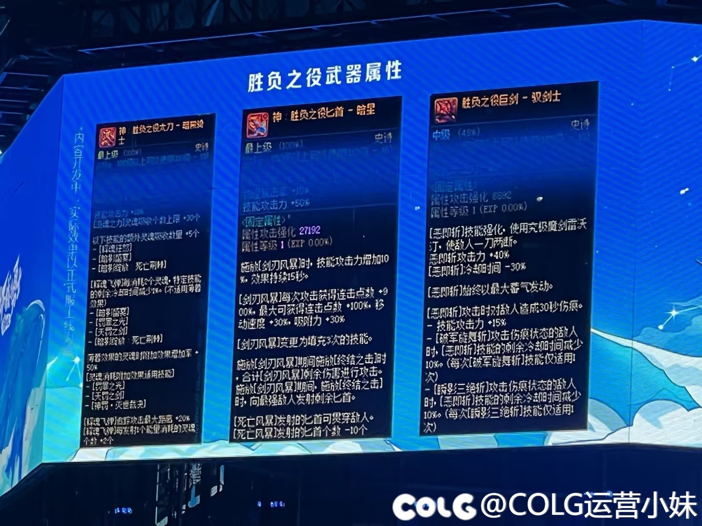 【嘉年华现场直击】SNK/画江湖之不良人联动（更新时间轴放出）33
