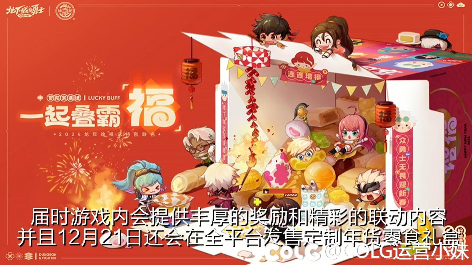 【嘉年华现场直击】SNK/画江湖之不良人联动（更新时间轴放出）9