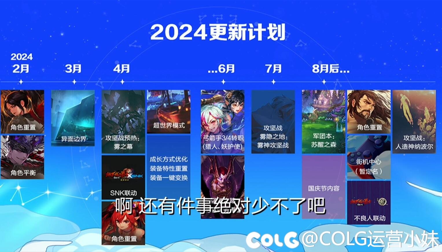 【嘉年华现场直击】SNK/画江湖之不良人联动（更新时间轴放出）1