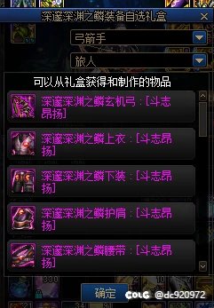 嘉年华奖励送神器换装一件能选武器2