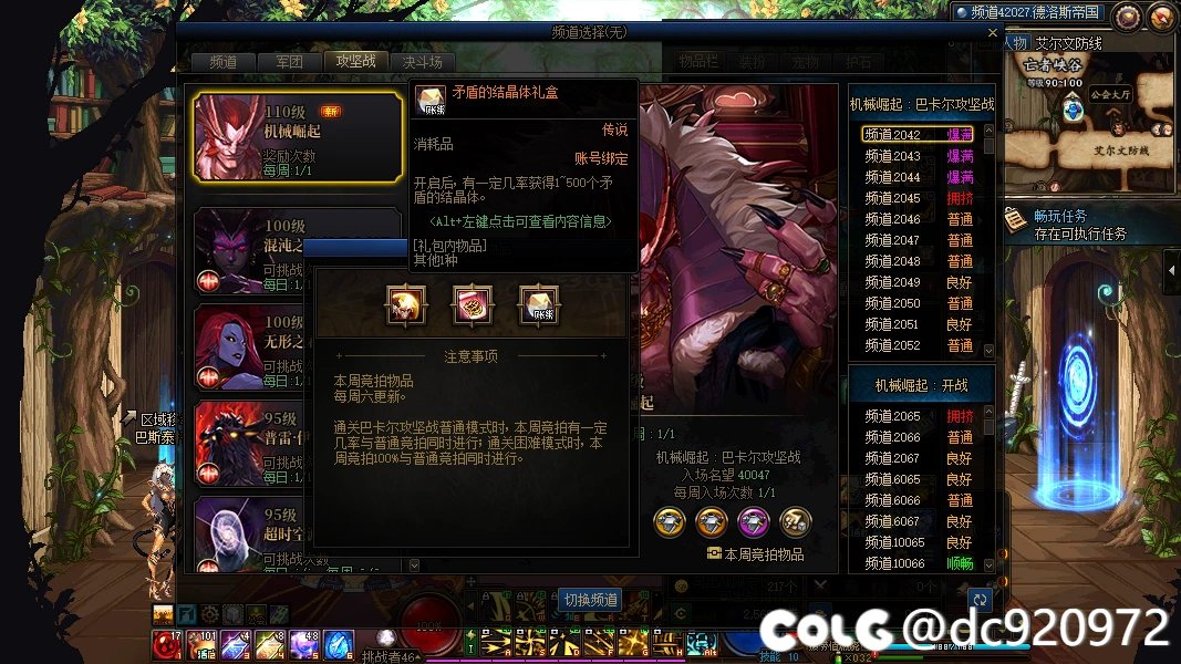 嘉年华奖励送神器换装一件能选武器4