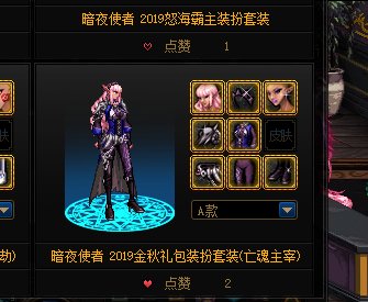有偿，跨三a求上架死灵二觉胸部1