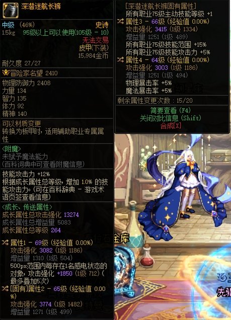 问一下神剑流裤子2