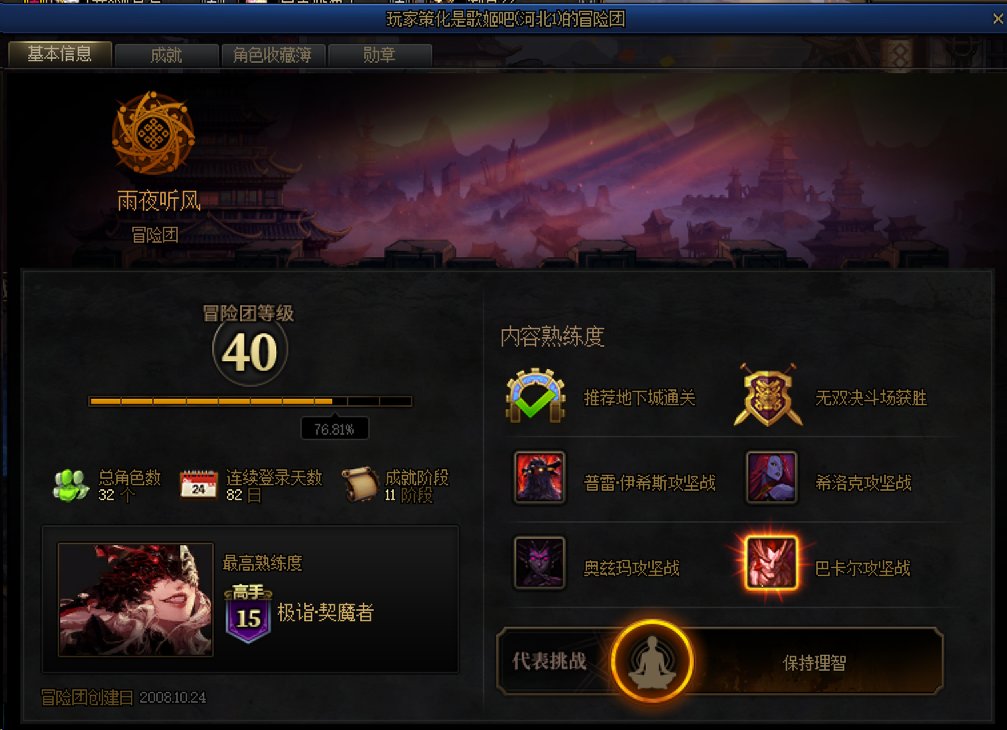 打团很难不想骂人2