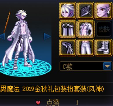 跨四求上架男法的风法二觉套【白色款】~1