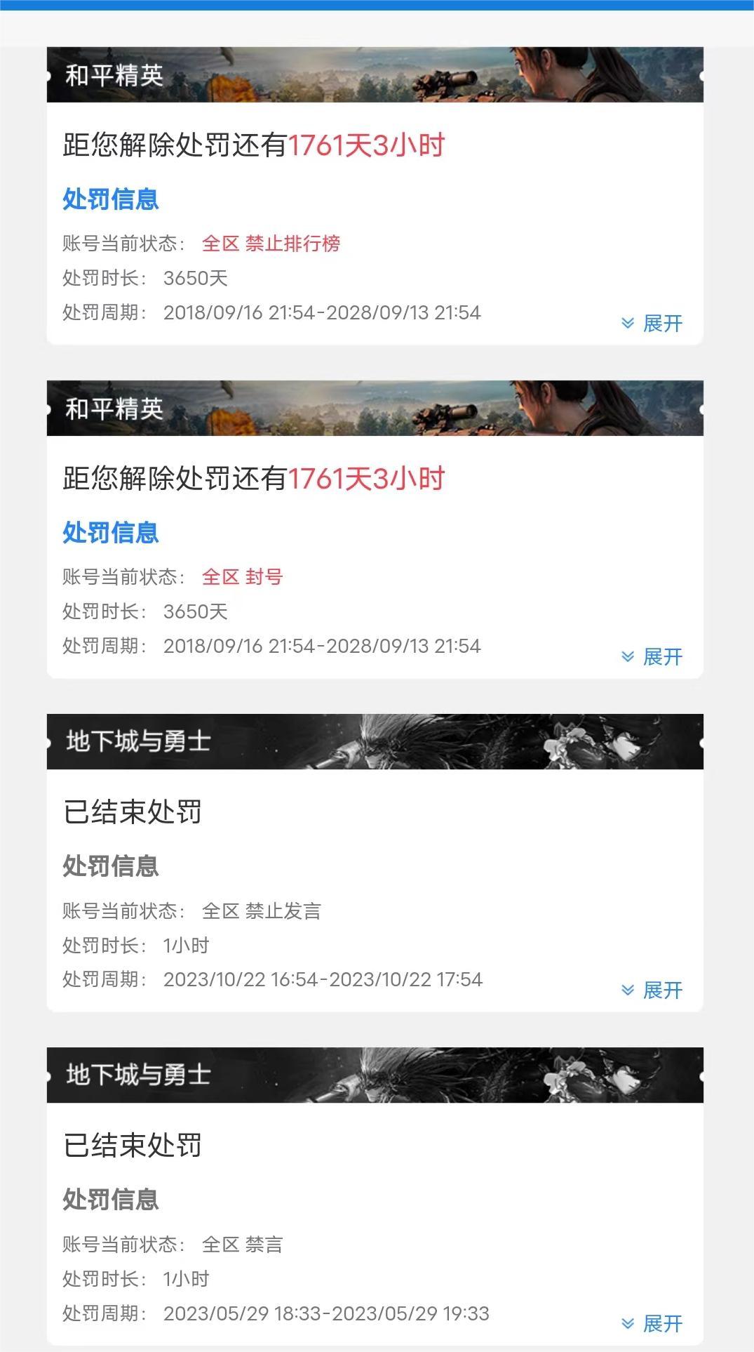 安全中心乱搞事2