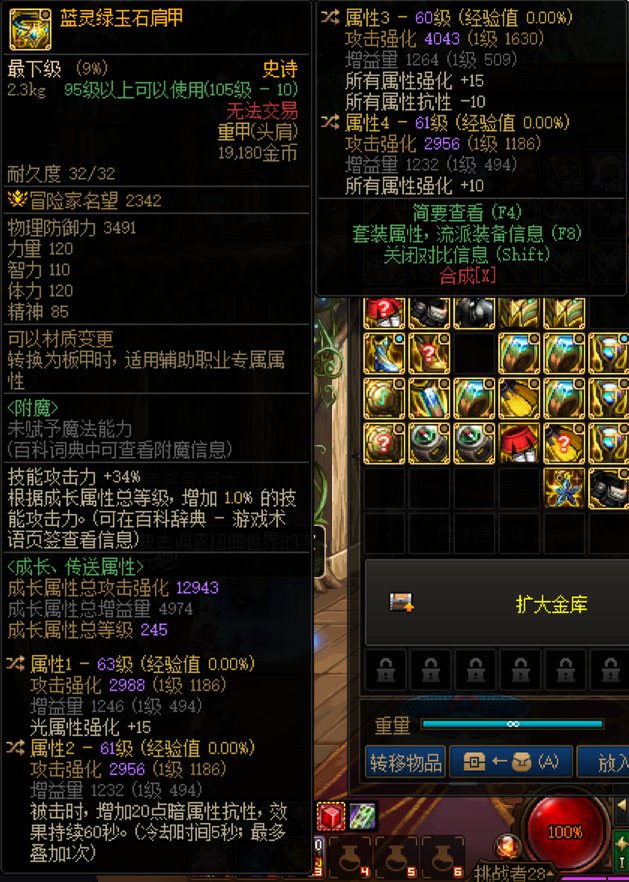 请问各位大大，哪个蓝灵肩用于出血流更好一些？2