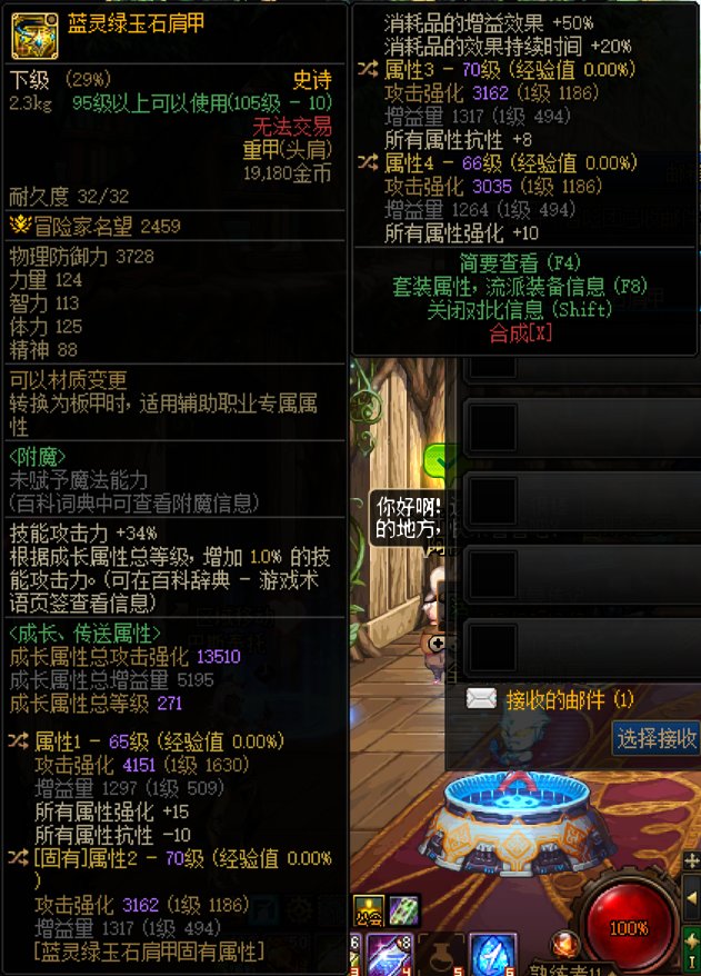 请问各位大大，哪个蓝灵肩用于出血流更好一些？1