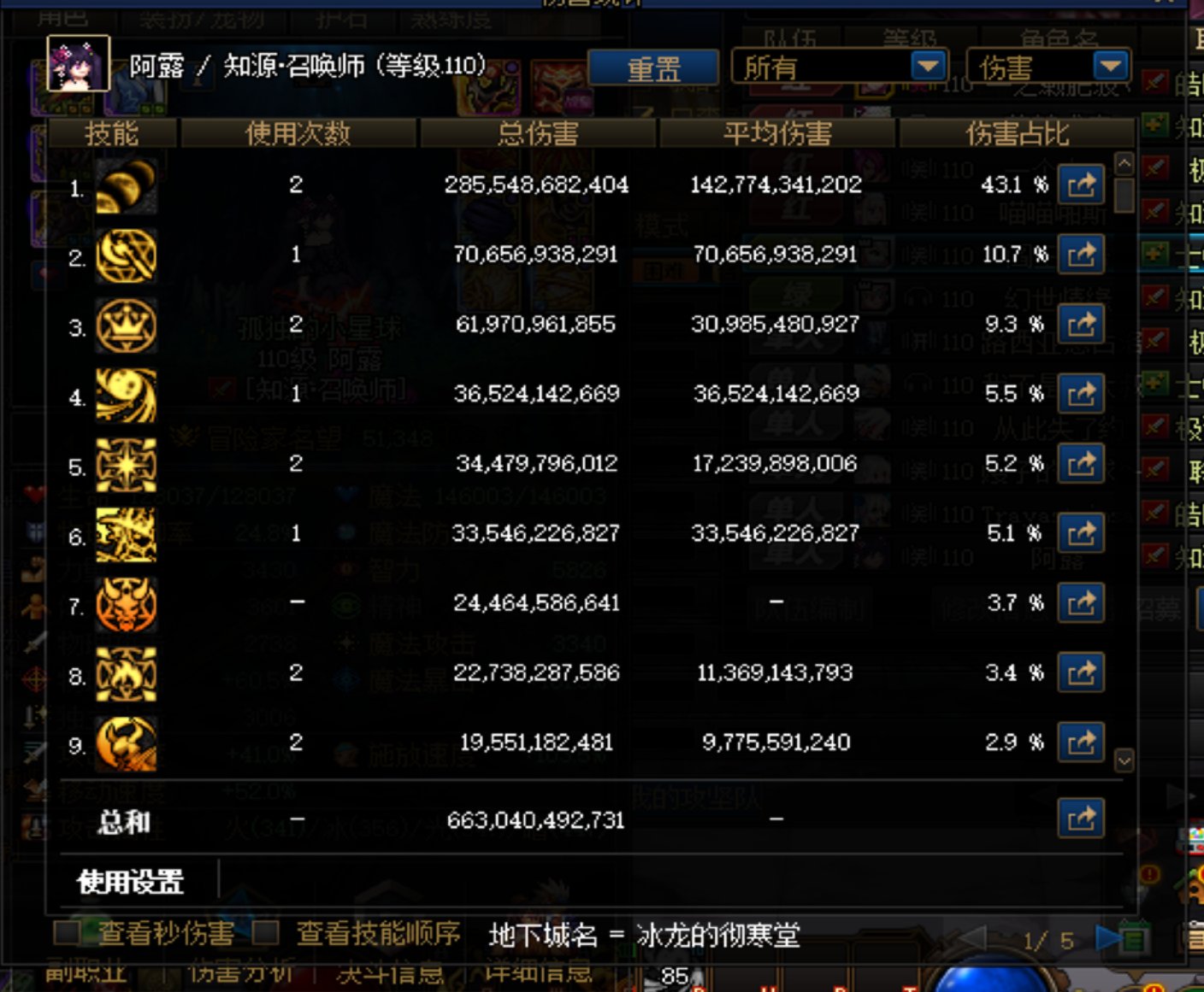关于特化黑月实战1