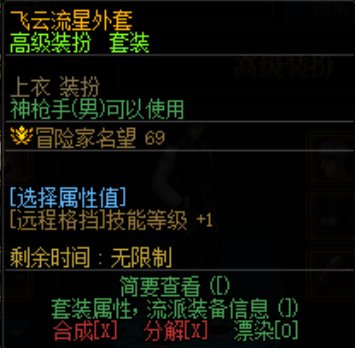 跨二求圆梦-男枪【极速暴风】上衣2