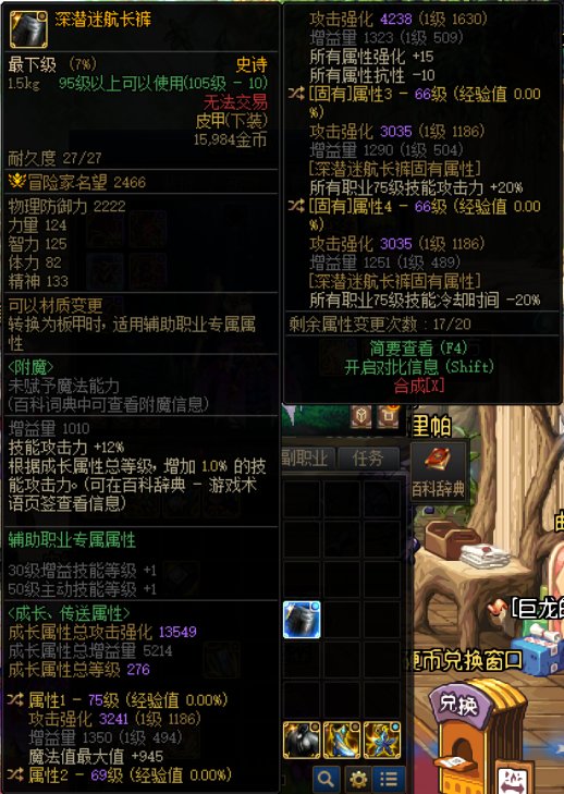 神剑流裤子求助1