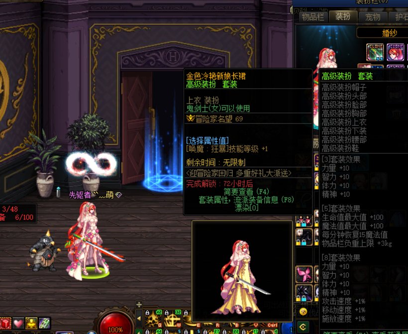 （跨6）女鬼剑金色婚纱3