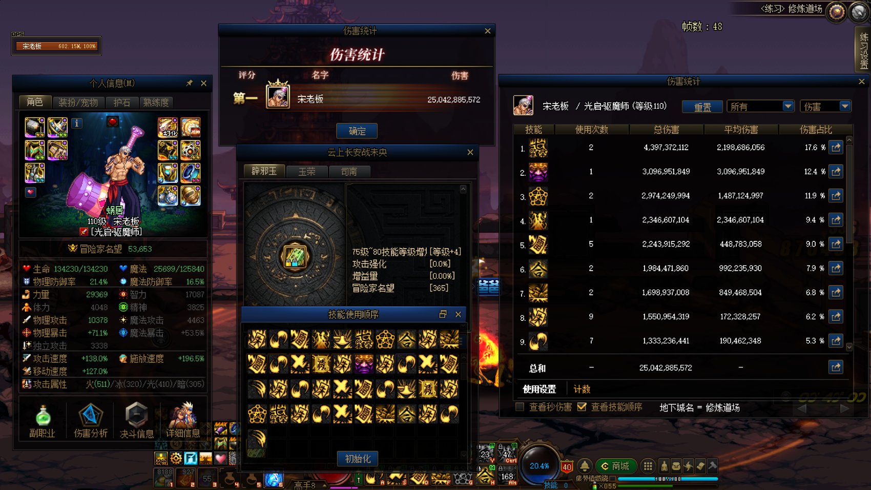 转职书终究还是用掉了（蓝拳转驱魔）2