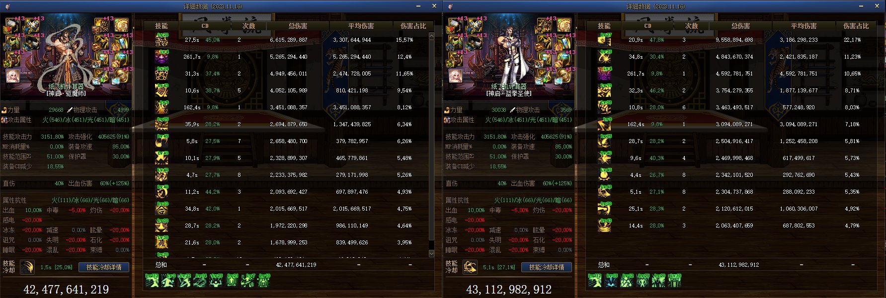 转职书终究还是用掉了（蓝拳转驱魔）4