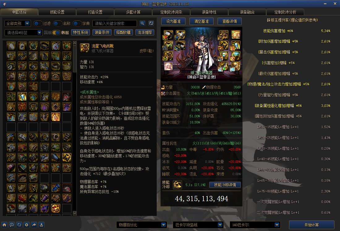 转职书终究还是用掉了（蓝拳转驱魔）5
