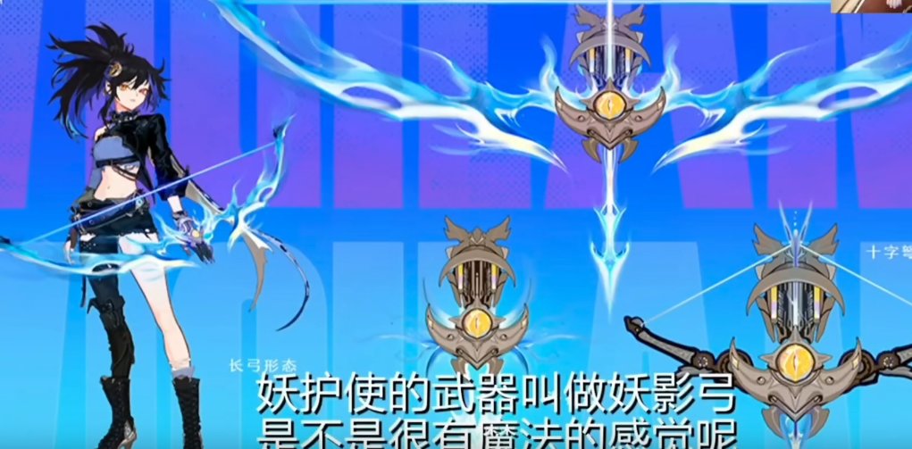 昨天感觉妖护使这个武器很眼熟1