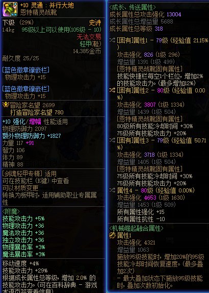 如果你洗出这两件装备会不会玩一个神剑流呢1