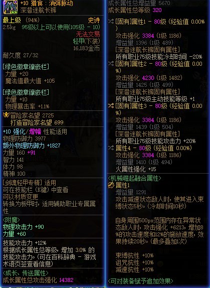如果你洗出这两件装备会不会玩一个神剑流呢2