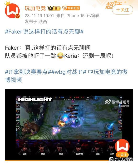 大飞第二局语音开香槟，“欸，好无聊的对局”1