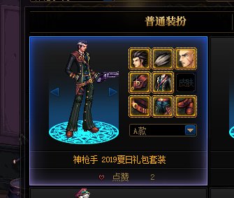 跨五有暖暖大佬上架一下这套的裤子吗1