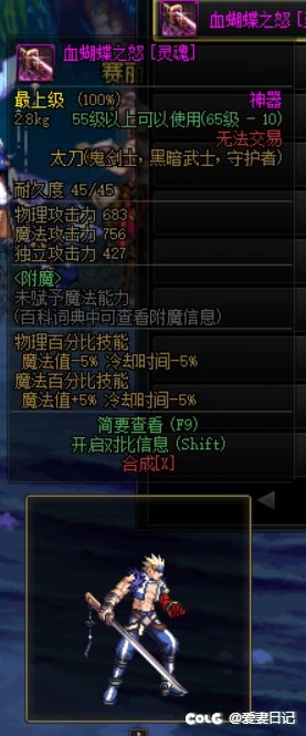 男女鬼武器改DPL武器装扮、真武动、镇魂光等20