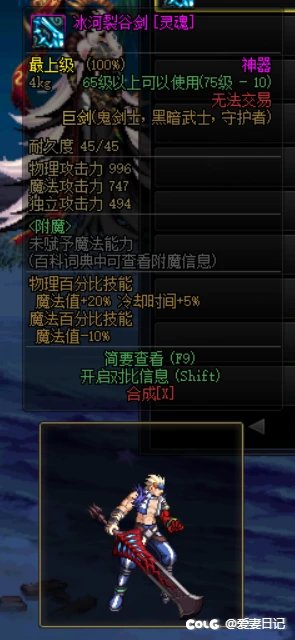 男女鬼武器改DPL武器装扮、真武动、镇魂光等21