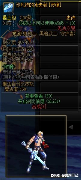 男女鬼武器改DPL武器装扮、真武动、镇魂光等22