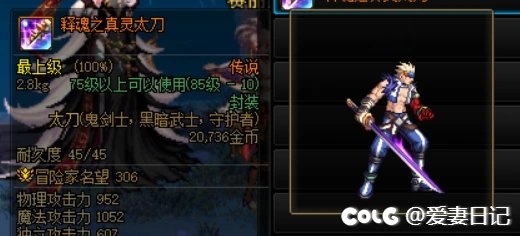 男女鬼武器改DPL武器装扮、真武动、镇魂光等25