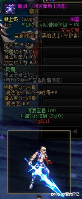 男女鬼武器改DPL武器装扮、真武动、镇魂光等27