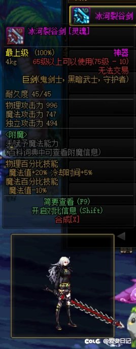 男女鬼武器改DPL武器装扮、真武动、镇魂光等28