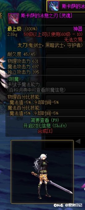 男女鬼武器改DPL武器装扮、真武动、镇魂光等29