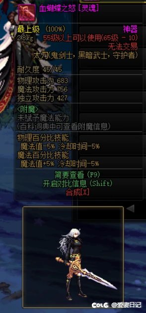 男女鬼武器改DPL武器装扮、真武动、镇魂光等31