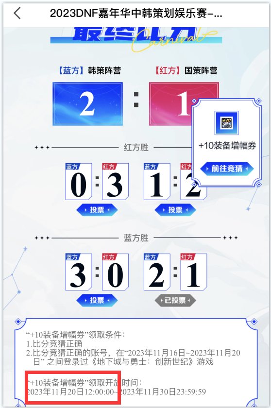 中韩策划竞猜奖励红10在哪领啊1