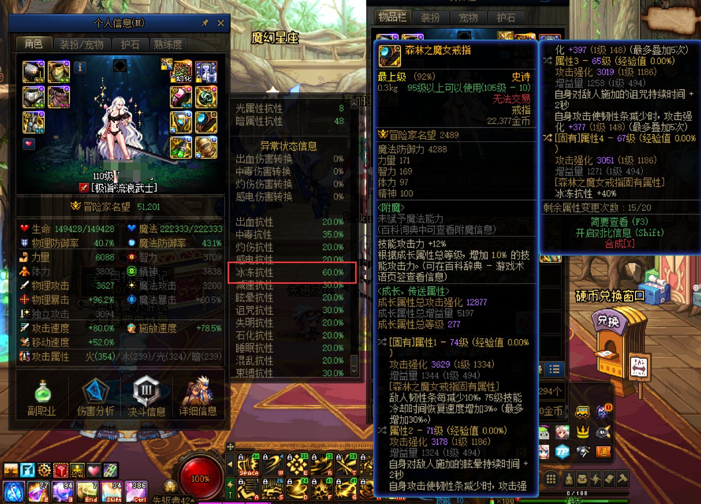 关于魔女戒指50抗性和巴卡尔团本的debuff、领域buff1