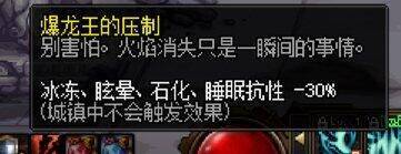 关于魔女戒指50抗性和巴卡尔团本的debuff、领域buff2