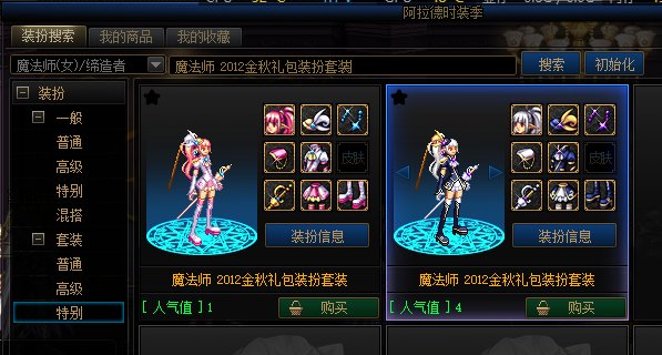 2012金秋女法皇家护卫队款式11