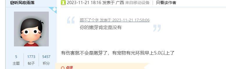 我看到一个爆炸言论1