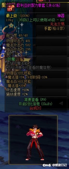 多职业武器补丁14