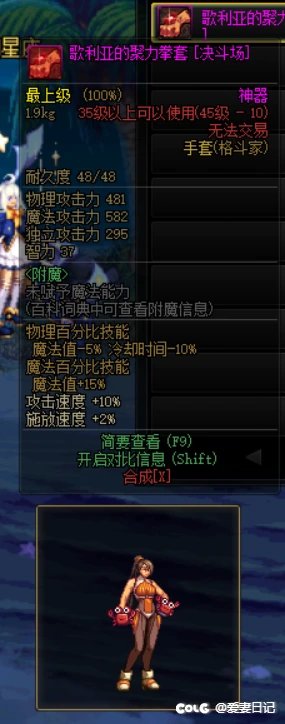 多职业武器补丁16