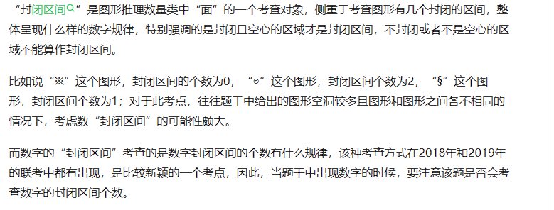 朋友刷的一个公务员题2