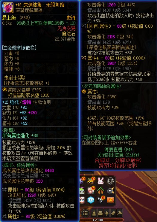 像这种4个词条全是80级，下个版本想把直伤换成别的应该怎么保留80级词条呀1