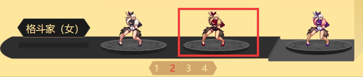 跨五求女格斗白色兽语红色款，有偿1