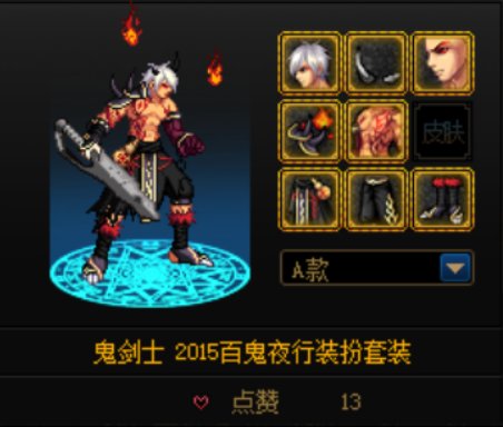 跨八卖场求男鬼百鬼夜行头发1
