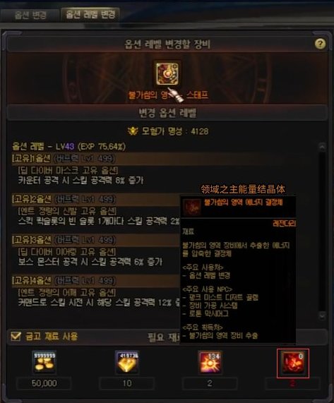 【前瞻：领域之主】全新改造3.0？神界版本红皮战士小百科2