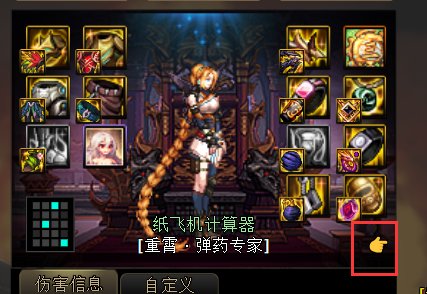 DNF计算器2023.11.235