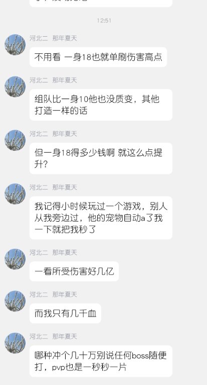 【群聊天乐子】跨7官方韭菜群力作《白嫖全身红12增幅没啥用》《DNF围殴大佬爆装才好玩》2