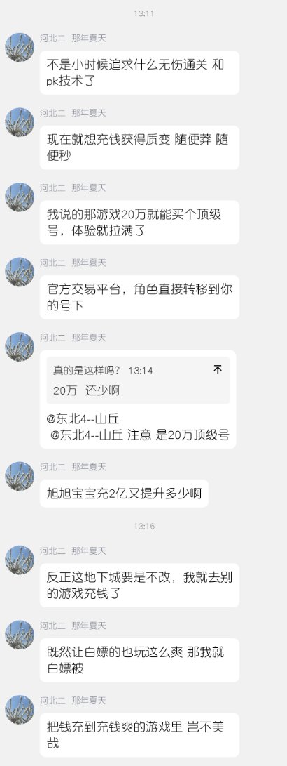 【群聊天乐子】跨7官方韭菜群力作《白嫖全身红12增幅没啥用》《DNF围殴大佬爆装才好玩》5