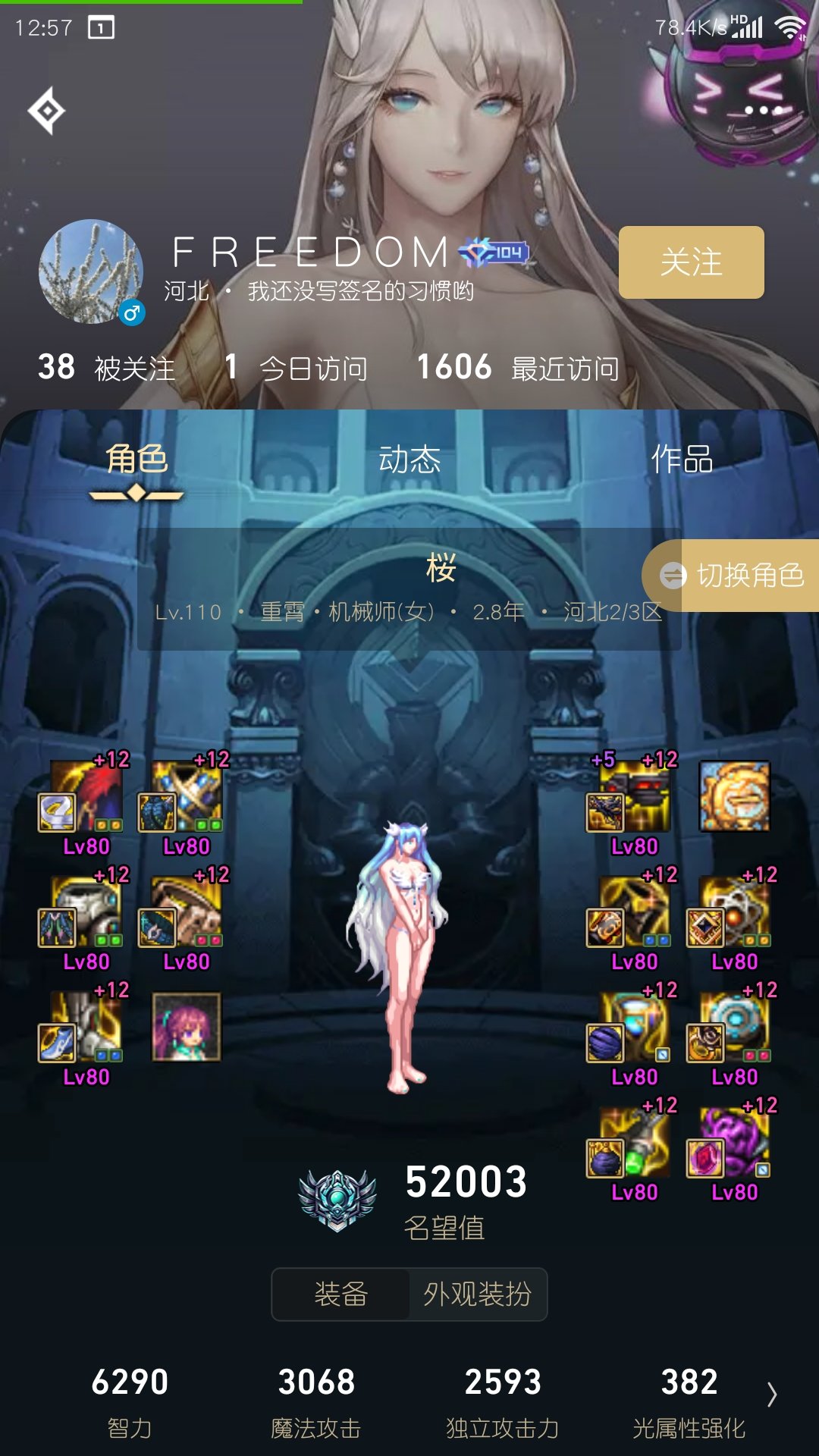 【群聊天乐子】跨7官方韭菜群力作《白嫖全身红12增幅没啥用》《DNF围殴大佬爆装才好玩》12