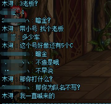 你带小号可以，暗金就是不行1