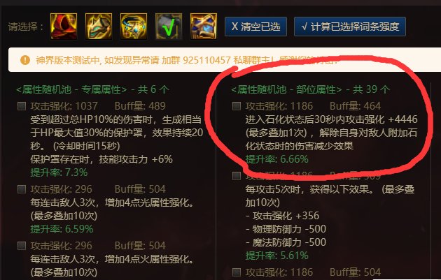 空岛自定义评估深潜肩这个词条真的有吗1